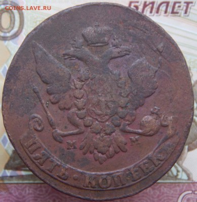 5 копеек 1765 ММ До 06.11.2017 в 22.00 - 13а 5 коп 1765 мм.JPG