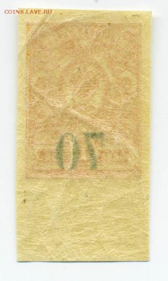 1коп - почта-марка_Колчак-Челябинск-1919_70-1коп_оборот