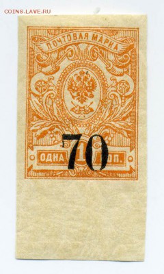 1коп - почта-марка_Колчак-Челябинск-1919_70-1коп_лицо