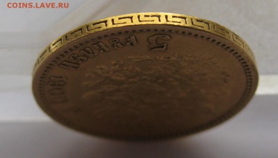 5 рублей 1900 фз - IMG_1970.JPG