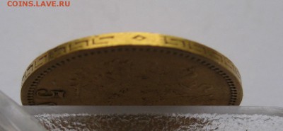 5 рублей 1900 фз - IMG_1958.JPG