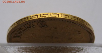 5 рублей 1900 фз - IMG_1957.JPG