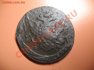 5коп1767г ем КРАСИВЫЙ БРАК, до 15.03.2011г 22-00мск - !!! !!!! !!!!!!!!!!!!!!!!!!!!!!!!!!!!!!!!!!!!! 097