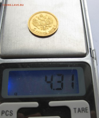 5 рублей 1902 АР - IMG_1993.JPG