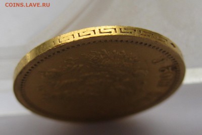 5 рублей 1902 АР - IMG_1988.JPG