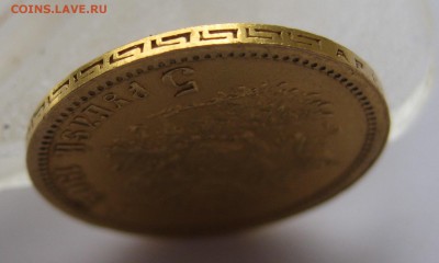 5 рублей 1902 АР - IMG_1986.JPG