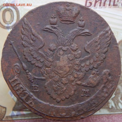 5 копеек 1792 ЕМ До 06.11.2017 в 22.00 - 9а 5 коп 1792 ем.JPG