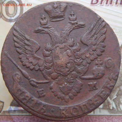 5 копеек 1788 ЕМ До 06.11.2017 в 22.00 - 7а 5 коп 1788 ем.JPG