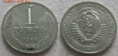 1 рубль 1968г. ВUNC с 200р. до 07.11.2017г. 22:00 - 1р68