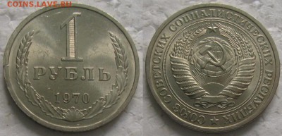 1 рубль 1970г. UNC с 200р. до 07.11.2017г. 22:00 - 1р70