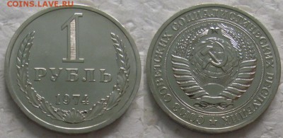 1 рубль 1974г. ВUNC с 200р. до 07.11.2017г. 22:00 - 1р74