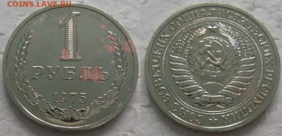 1 рубль 1975г. ВUNC с 200р. до 07.11.2017г. 22:00 - 1р75