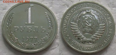 1 рубль 1977г. ВUNC с 200р. до 07.11.2017г. 22:00 - 1р77