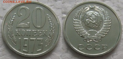 20 коп 1973г. ВUNC с 200р. до 07.11.2017г. 22:00 - 20к73
