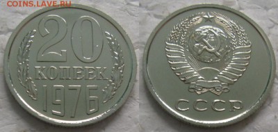 20 коп 1976г. ВUNC с 200р. до 07.11.2017г. 22:00 - 20к76