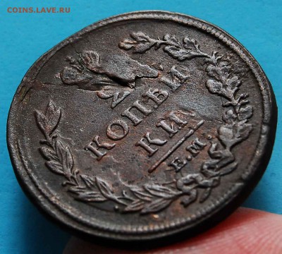 2 копейки 1813 ЕМ и 1821 ФГ. Брак - оценка - 319
