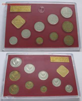 Набор 1980г. жесткий с 200р. до 07.11.2017г. 22:00 - 1980