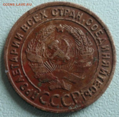 1 копейка 1924 оценка. - SAM_6929.JPG