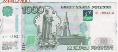 Поиск дат на номерах банкнот - Рисунок (70)