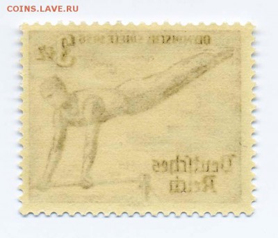 3-й Рейх Олимпиада 1936 легкая атлетика - почта-марка_3йРейх-1936_Олимпиада-летняя_атлет_оборот