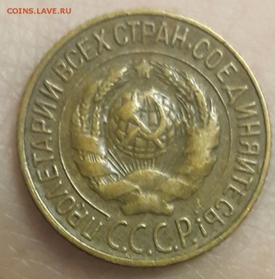 1 коп. 1927-1953 гг. на оценку - 20171101_110924