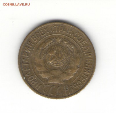 1 коп. 1927-1953 гг. на оценку - 2