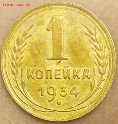 1 коп. 1927-1953 гг. на оценку - 20171101_111609