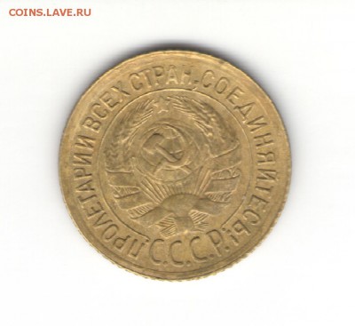 1 коп. 1927-1953 гг. на оценку - 2