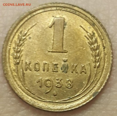 1 коп. 1927-1953 гг. на оценку - 20171101_115456