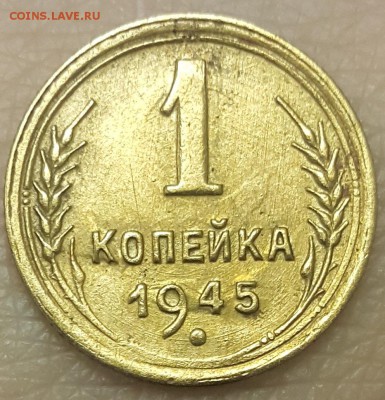 1 коп. 1927-1953 гг. на оценку - 20171101_121126