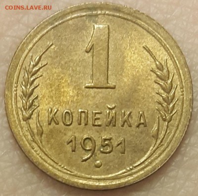 1 коп. 1927-1953 гг. на оценку - 20171101_121907