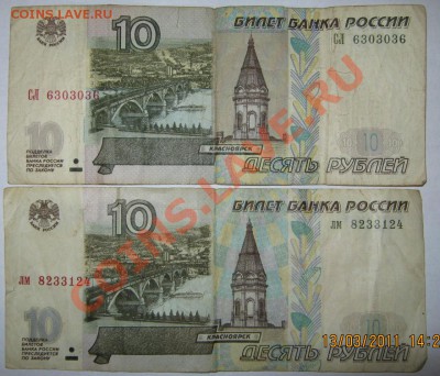 10р.97-01-04, 50р, 100р,радары,литеры,интересные номера и др - 145