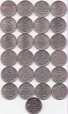 5 коп 1997-14гг. СП и М - 1 комп до 7.11.17. 22-00 Мск - 5 коп 1997-14гг. СП и М - 1 комп (2)