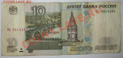 10р.97-01-04, 50р, 100р,радары,литеры,интересные номера и др - 146
