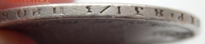 РУБЛЬ 1855 (дырка) до 3.11.17 - DSCN7957.JPG
