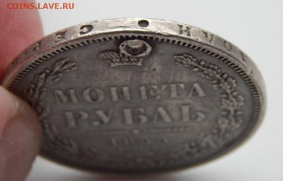 РУБЛЬ 1855 (дырка) до 3.11.17 - DSCN7955.JPG