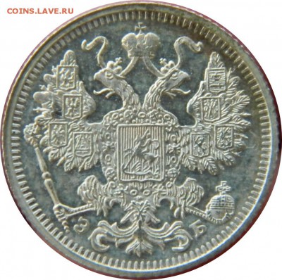 15 копеек 1912 года ЭБ до 06.11.17 22-00 мск - аверс5О.JPG