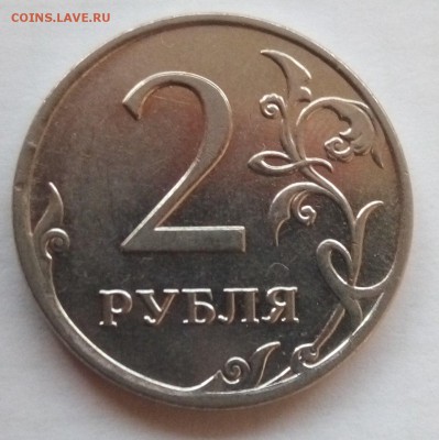2 рубля магнитная 2009ммд на определение штемпельной пары - s3pANVTdJ-E