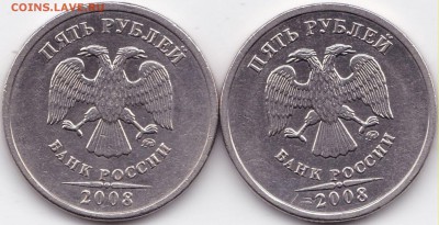 5 руб 2008ммд шт.1.12 по АС-редкая+бонус до 7.11.17. 22-00 - 5 руб 2008ммд шт.1.3 (2)