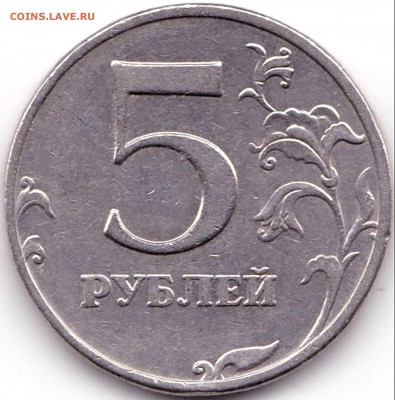 5 руб 2008ммд шт.1.12 по АС-редкая+бонус до 7.11.17. 22-00 - 5 руб 2008ммд шт.1.12