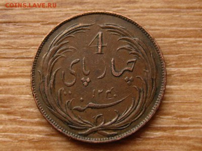 ..Мадрас 4 пайсы 1825 до 03.11.17 в 22.00 М - IMG_5956.JPG