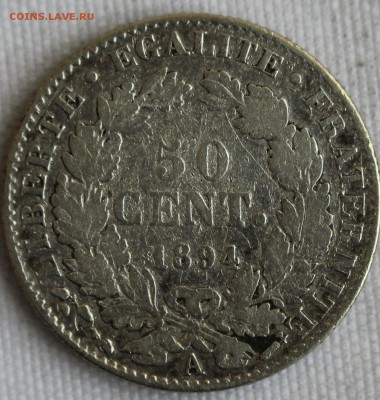 С 1 РУБ. ФРАНЦИЯ 50с 1894г. БОГИНЯ ЦЕРЕРА до 7.11 в 22-00 - IMG_9287.JPG
