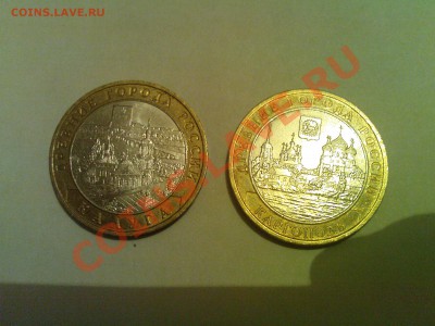 10 руб. древние города России + бонус - DSC00025.JPG