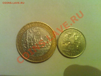 10 руб. древние города России + бонус - DSC00035.JPG
