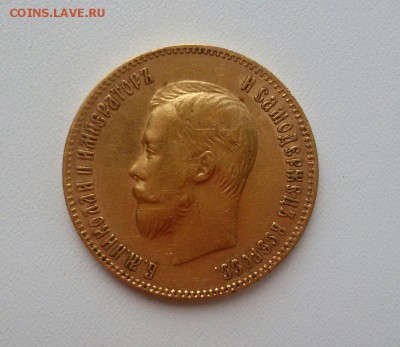 10 рублей 1901 - на оценку - FiS3j30KeWs