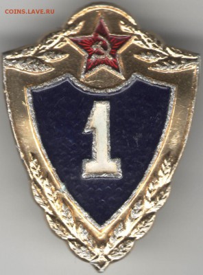 Знак. 1 солдатский класс до 07.11.17 г. в 23.00 - сканы 012