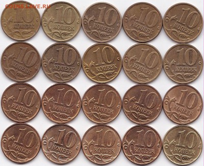 10 коп 1997-2015гг. М и СП - 1 компл до 7.11.17. 22-00 Мск - 10 коп 1997-15м