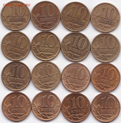 10 коп 1997-2015гг. М и СП - 1 компл до 7.11.17. 22-00 Мск - 10 коп 1997-10 и 13сп