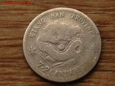 Китай Kiang-Nan 10 центов 1902 ag  до 03.11.17 в 22.00 М - IMG_5972.JPG