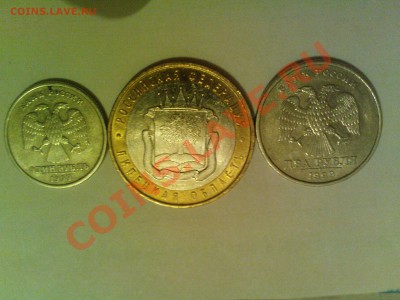 юбилейные 10 руб. РФ+ бонус - DSC00034.JPG